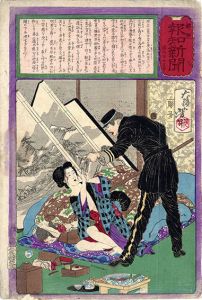 郵便報知新聞　第425号/芳年