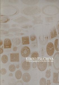 大洪水の後で　第25回サンパウロ・ビエンナーレ　Kimio Tsuchiya/土屋公雄