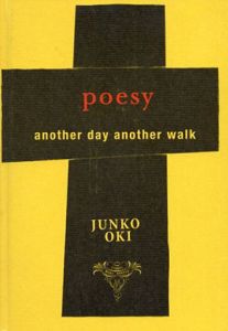 沖潤子　poesy
/