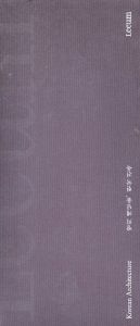 Wisdom of the Earth: Korean Architecture/
