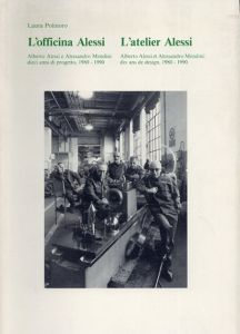アルバート・アレッシ　L'officina Alessi: Alberto Alessi e Alessandro Mendini: Dieci Anni di Progetto/