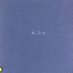 Moon Ja Won Painthings on Korean Paper/