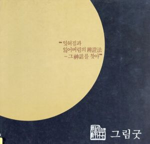 Rim-Hyo/