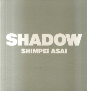 浅井慎平写真集　SHADOW　壜のなかの青い晩夏 /浅井慎平