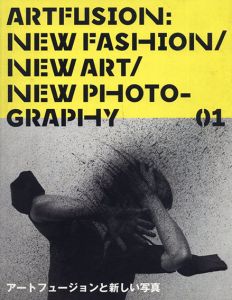 ARTFUSION 01 アートフュージョンと新しい写真/
