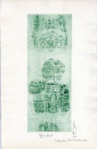 賀正1968/長谷川彰一