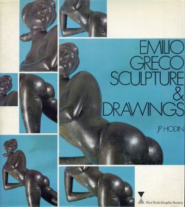 エミリオ・グレコ　Emilio Greco: Sculpture and Drawings/Emilio Greco/J.P. Hodin