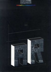 Graphis Annual Reports 2005/