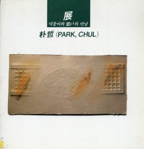 Park,Chul/