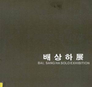 Bai, Sang-Ha Solo Exhibition/