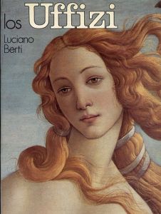 ウフィツィ美術館 Los Uffizi y El Pasillo Vasariano/Luciano Berti