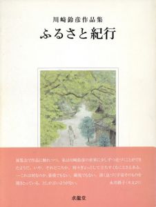 【絵画】 木下勝 小豆島オリーブ園 1973年作 油絵 風景画 日展常連 絵画】 木下勝 小豆島オリーブ園 1973年作 油絵 風景画 日展常連