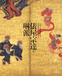 日本の美術（作品集・図録） | [] | Natsume-Books