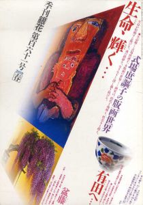 銀花　2010　終刊号　161号/