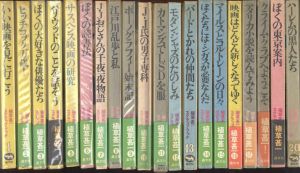 植草甚一スクラップ・ブック　全41冊/植草甚一