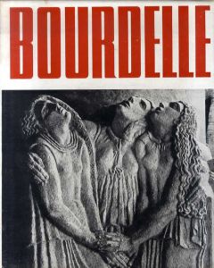 アントワーヌ・ブールデル　Bourdelle/Pierre Descargues