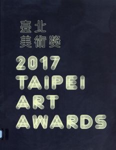 臺北美術獎  Taipei arts awards/