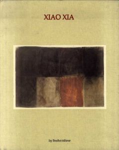 A Xiao Xia/