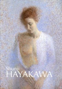 早川俊二作品集　The Works of Shunji HAYAKAWA　1982-2004/