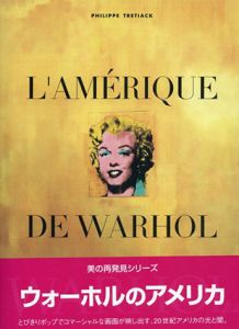 ウォーホルのアメリカ　美の再発見シリーズ/嘉門安雄監修　フィリップ・トレティアック　門田邦子訳