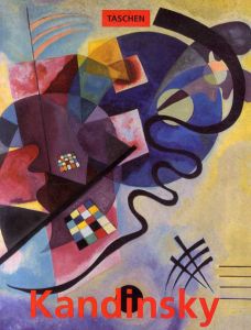 カンディンスキー　Wassily Kandinsky 1866-1944: A Revolution in Painting/Hajo Duchting/Wassily Kandinsky