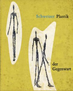 スイスの現代彫刻　Schweizer Plastik der Gegenwart./Marcel Joray