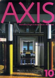 季刊デザイン誌 アクシス 第10号 1984年1月 特集 :イタリアン・ネオ・フューチャリズム/
