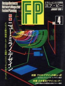  FP　エフ・ピー　1986 No.4　特集：ニュー・ミラノ・デザイン/