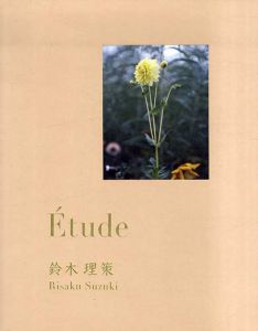 鈴木理策写真集　Etude/のサムネール