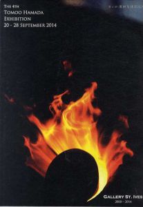 第4回　濱田友緒作陶展/