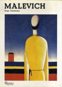 マレーヴィチ　Malevich/