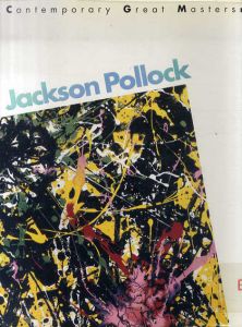 ポロック　Contemporary Great Masters6/Jackson Pollock