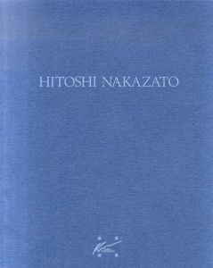 中里斉　Hitoshi Nakazato/