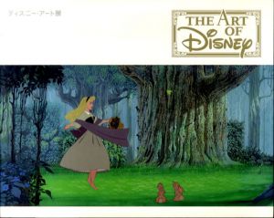 ディズニー・アート展 The Art of Disney/東京都現代美術館