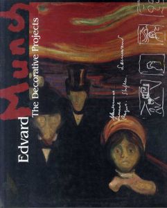 ムンク展/国立西洋美術館他