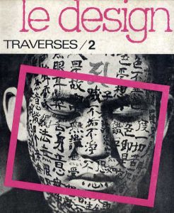 Traverses No.2 Revue Trimestrielle Novembre 1975 le Design/のサムネール