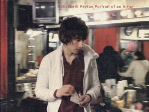 エリザベス・ペイトン　Elizabeth Peyton: Portrait of an Artist/