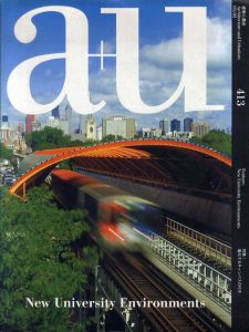建築と都市　a+u　413　特集：進化するキャンパスの行方/
