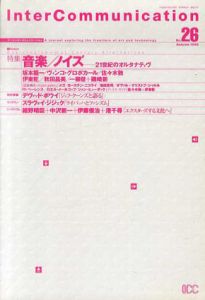季刊インターコミュニケーション　Intercommunication No.26　特集：音楽／ノイズ/坂本龍一/秋田昌美/デヴィッド・ボウイ/スラヴォイ・ジジェク/ヴィンコ・グロボカール他