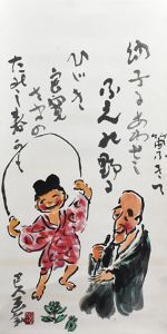 笛ふき良寛/岩崎巴人のサムネール