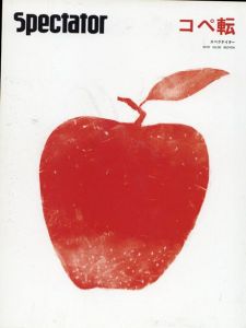 Spectator Vol.36　スペクテイター第36号　コペ転/