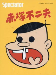 Spectator Vol.38　スペクテイター第38号　赤塚不二夫/のサムネール