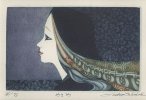 高橋潮 『海』 版画 版画