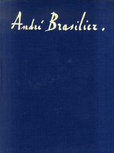 アンドレ・ブラジリエ　Andre Brasilier: Lithographe 1958-1981/Rolaun Doschka