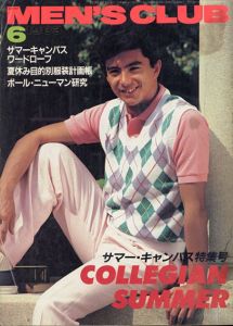 メンズクラブ　MEN'S CLUB No.268　1983年6月号 特集：サマーキャンパス特集号/