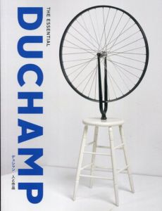 デュシャン　人と作品　The Essential Duchamp/