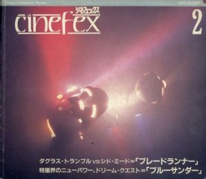 シネフェックス 2「ブレードランナー/ブルーサンダー」/ドン・シェイ/稲田隆紀