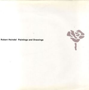ロバート・ハインデル　Robert Heindel: Paintings and Drawings/ロバート・ハインデル