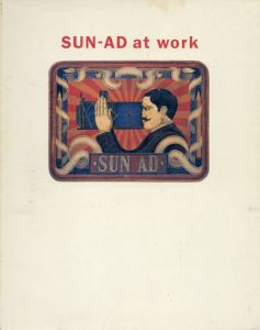 SUN-AD at work　サン・アド38年の軌跡/宣伝会議編