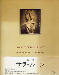 サラ・ムーン写真集　Sarah Moon Vrais　Semblants　幻化/Sarah Moon